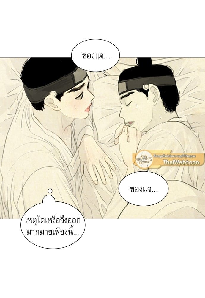 Haunted by Desire ภวังค์รัก ตอนที่ 2356