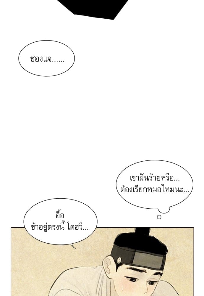 Haunted by Desire ภวังค์รัก ตอนที่ 2359