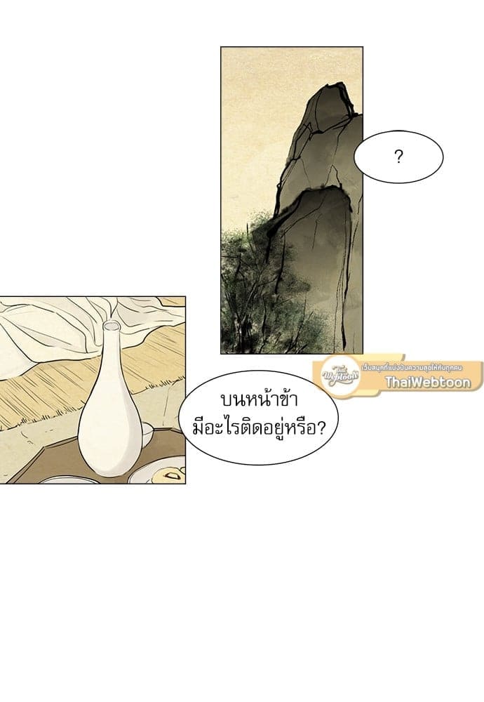 Haunted by Desire ภวังค์รัก ตอนที่ 311