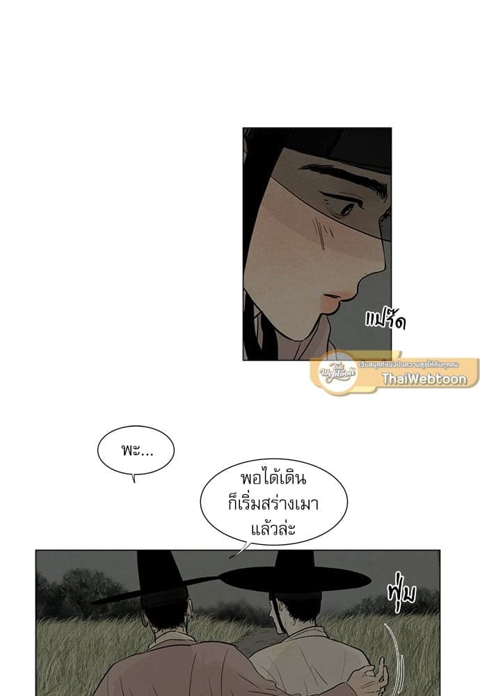 Haunted by Desire ภวังค์รัก ตอนที่ 331