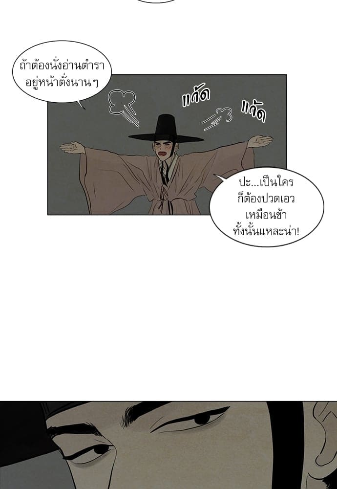 Haunted by Desire ภวังค์รัก ตอนที่ 338