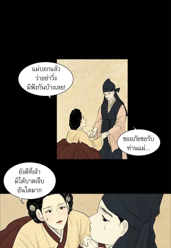 Haunted by Desire ภวังค์รัก ตอนที่ 404