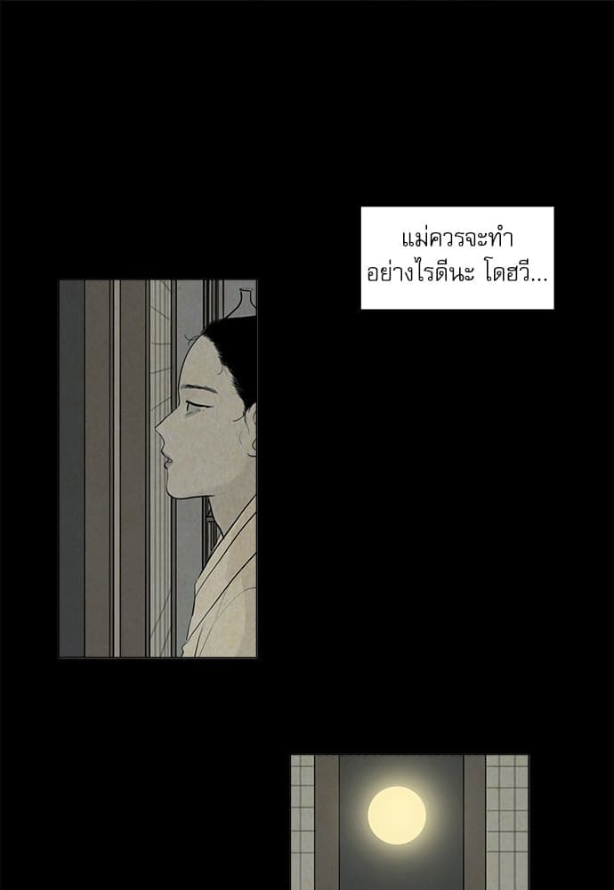 Haunted by Desire ภวังค์รัก ตอนที่ 411