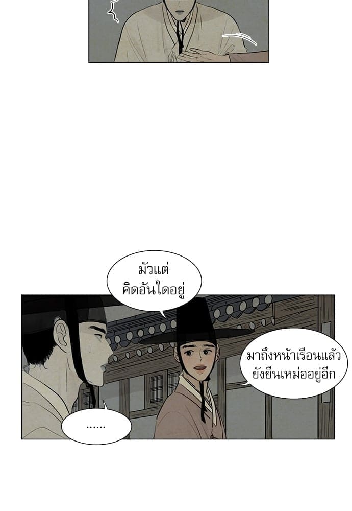 Haunted by Desire ภวังค์รัก ตอนที่ 414