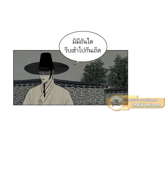 Haunted by Desire ภวังค์รัก ตอนที่ 415