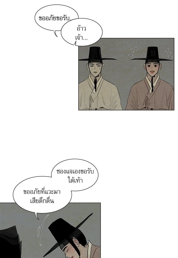 Haunted by Desire ภวังค์รัก ตอนที่ 418