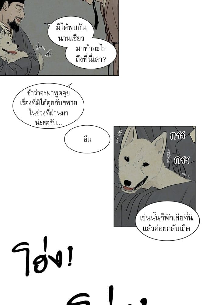 Haunted by Desire ภวังค์รัก ตอนที่ 419