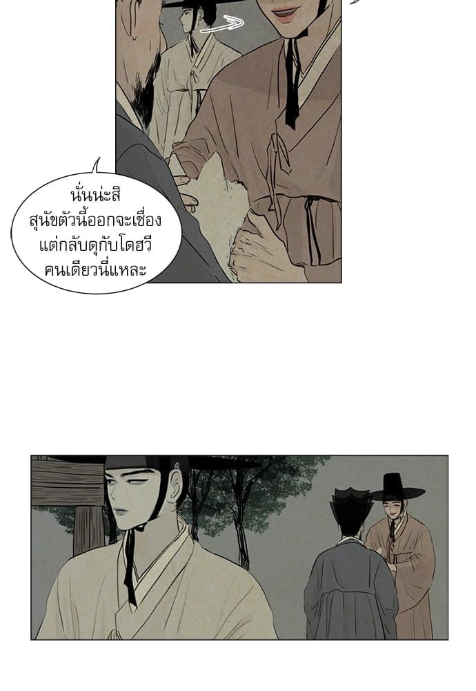 Haunted by Desire ภวังค์รัก ตอนที่ 422