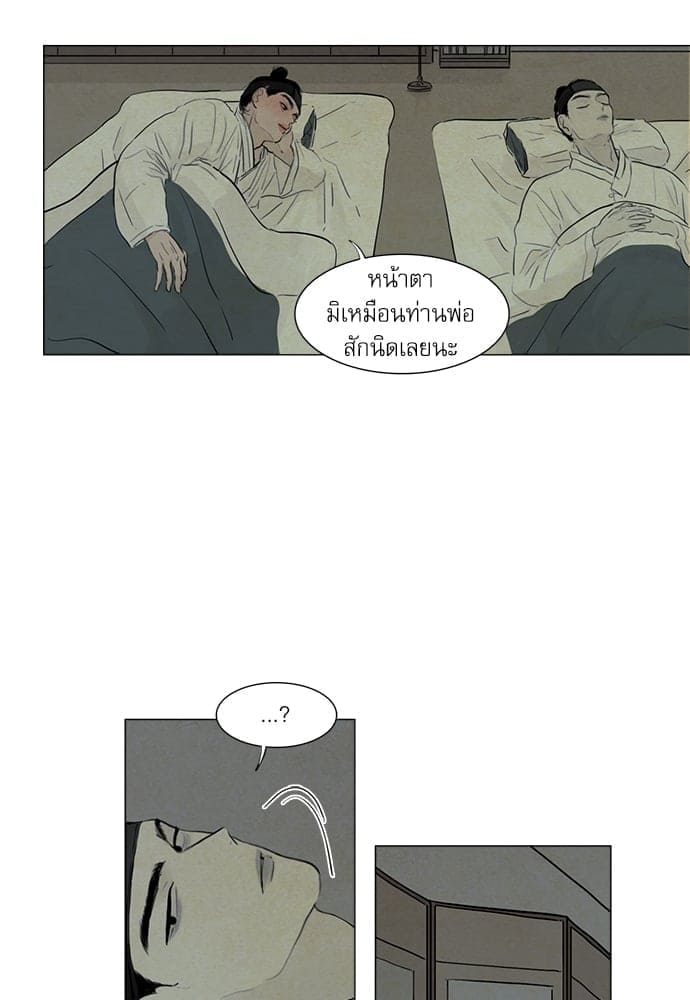 Haunted by Desire ภวังค์รัก ตอนที่ 427