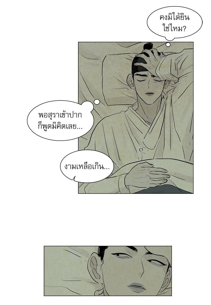 Haunted by Desire ภวังค์รัก ตอนที่ 431