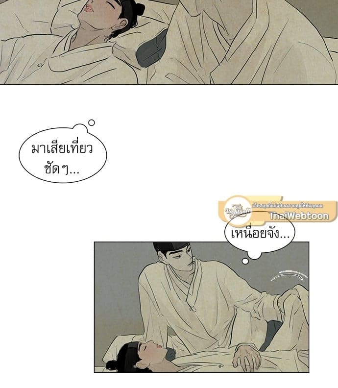 Haunted by Desire ภวังค์รัก ตอนที่ 440