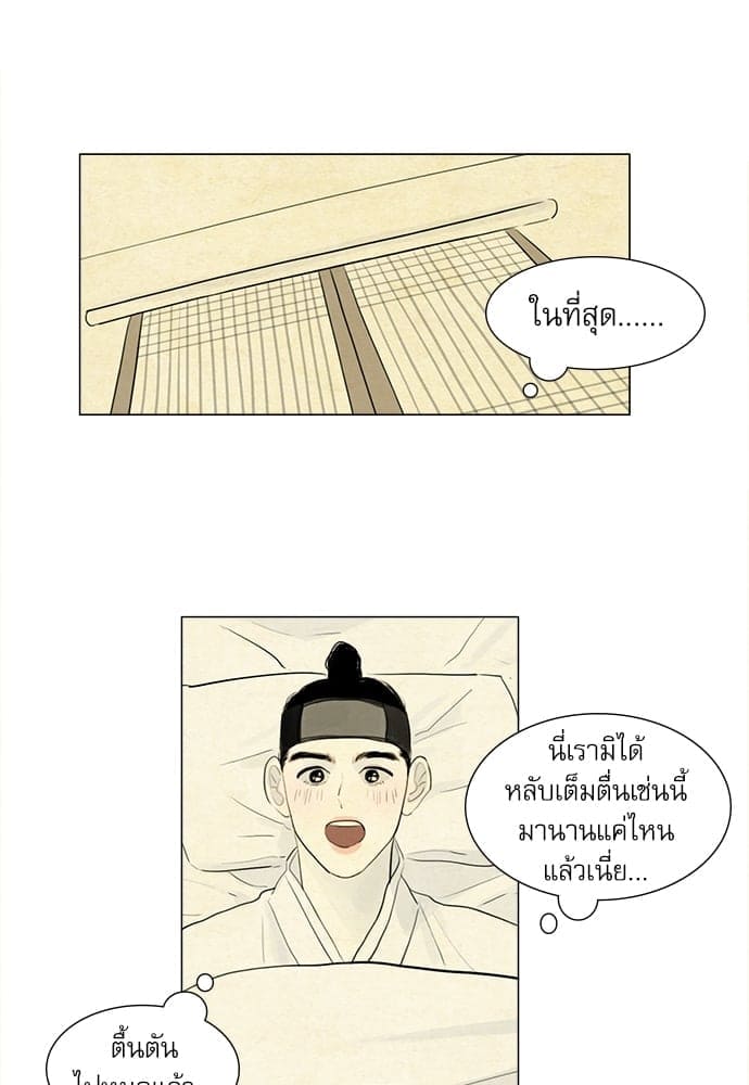 Haunted by Desire ภวังค์รัก ตอนที่ 505