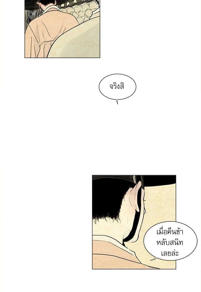 Haunted by Desire ภวังค์รัก ตอนที่ 517