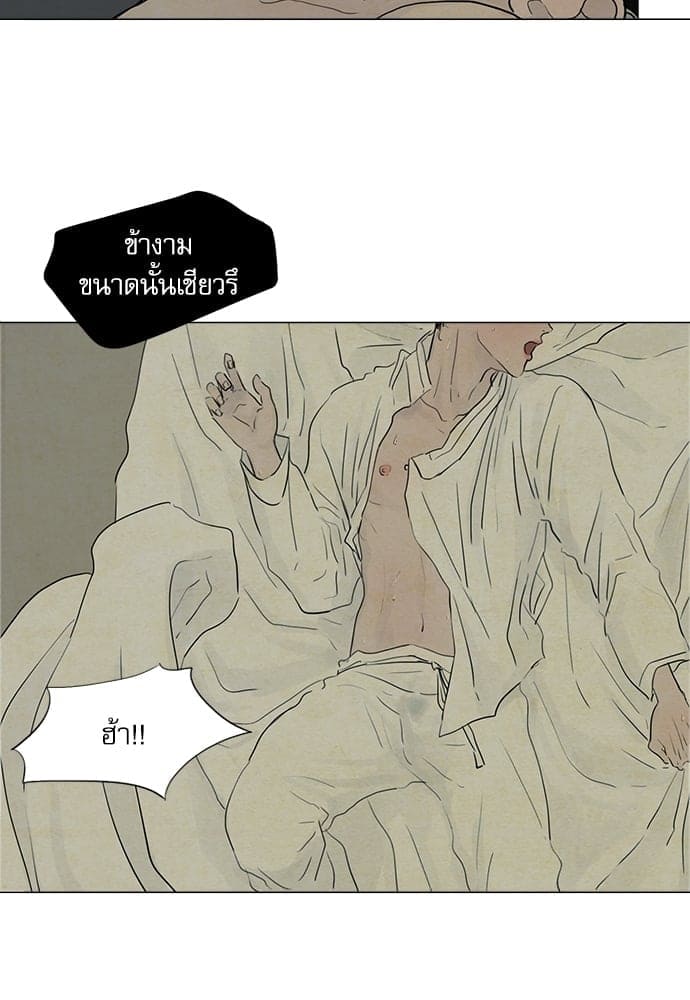 Haunted by Desire ภวังค์รัก ตอนที่ 524