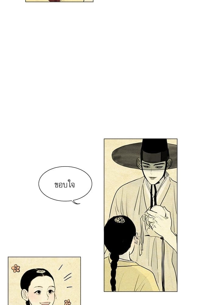 Haunted by Desire ภวังค์รัก ตอนที่ 539