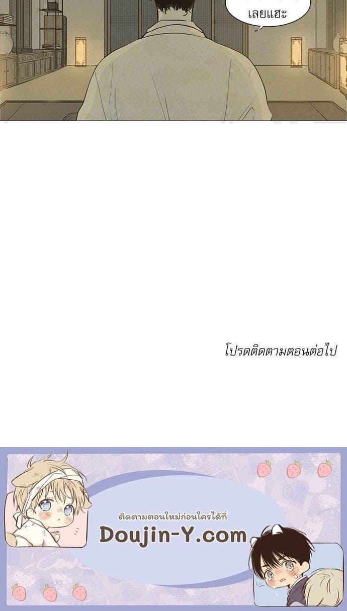 Haunted by Desire ภวังค์รัก ตอนที่ 545