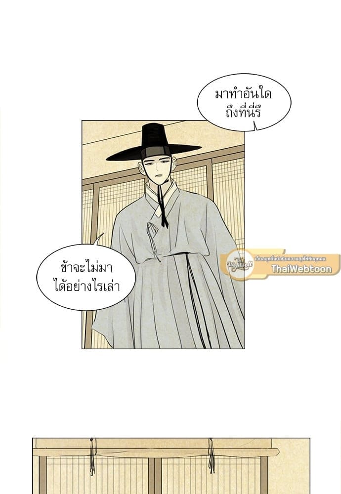 Haunted by Desire ภวังค์รัก ตอนที่ 611