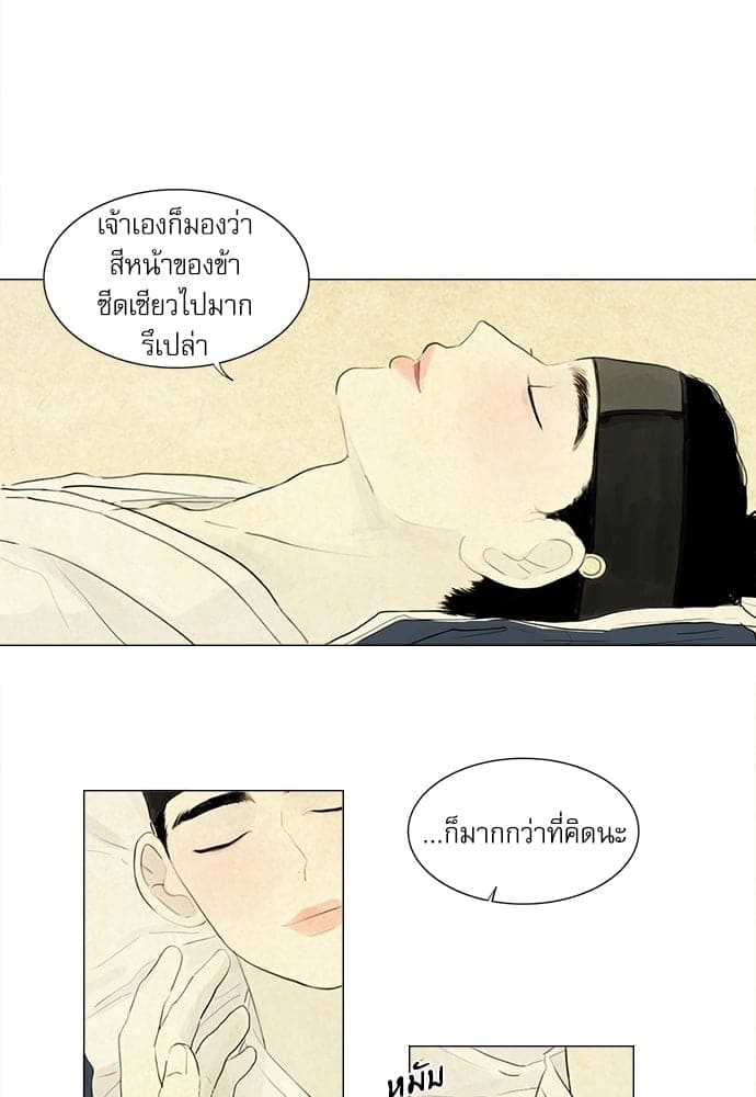 Haunted by Desire ภวังค์รัก ตอนที่ 617