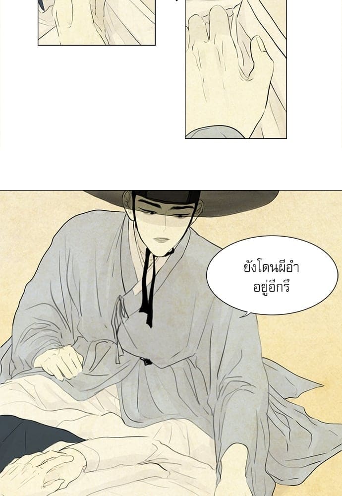 Haunted by Desire ภวังค์รัก ตอนที่ 618