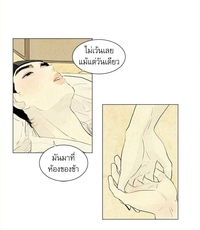 Haunted by Desire ภวังค์รัก ตอนที่ 620