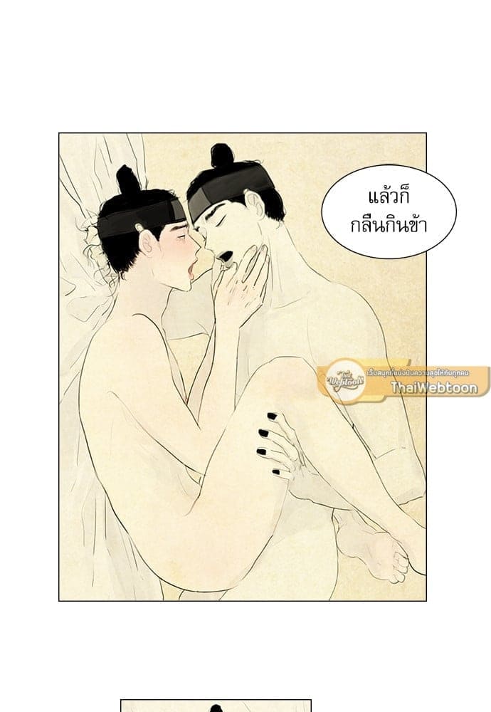 Haunted by Desire ภวังค์รัก ตอนที่ 621