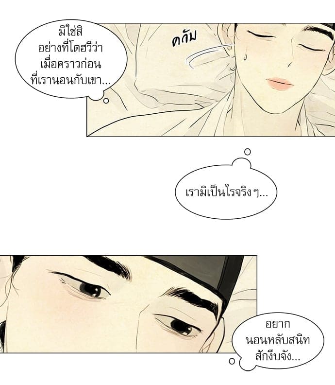 Haunted by Desire ภวังค์รัก ตอนที่ 625