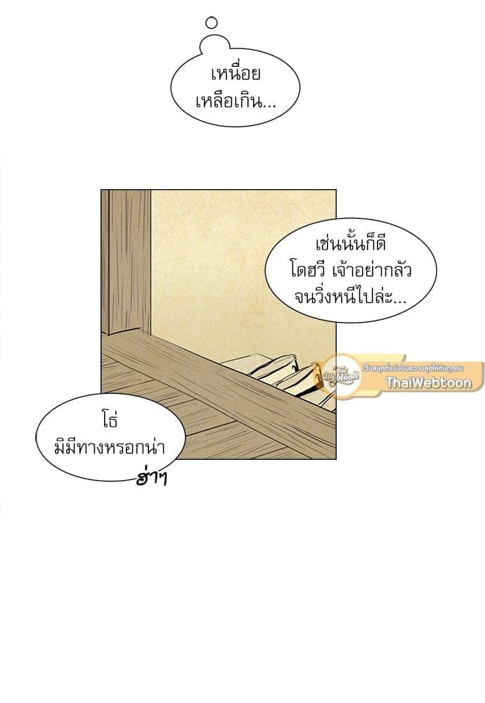 Haunted by Desire ภวังค์รัก ตอนที่ 626