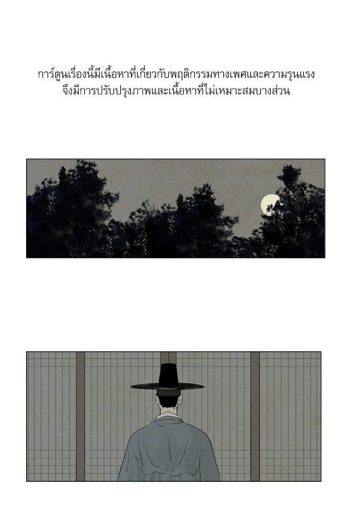 Haunted by Desire ภวังค์รัก ตอนที่ 701