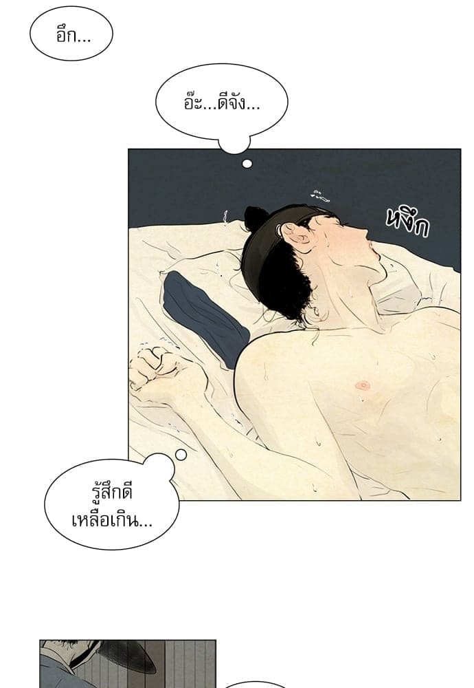 Haunted by Desire ภวังค์รัก ตอนที่ 709