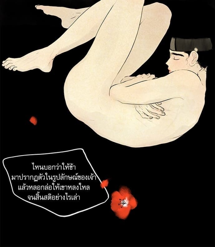 Haunted by Desire ภวังค์รัก ตอนที่ 720