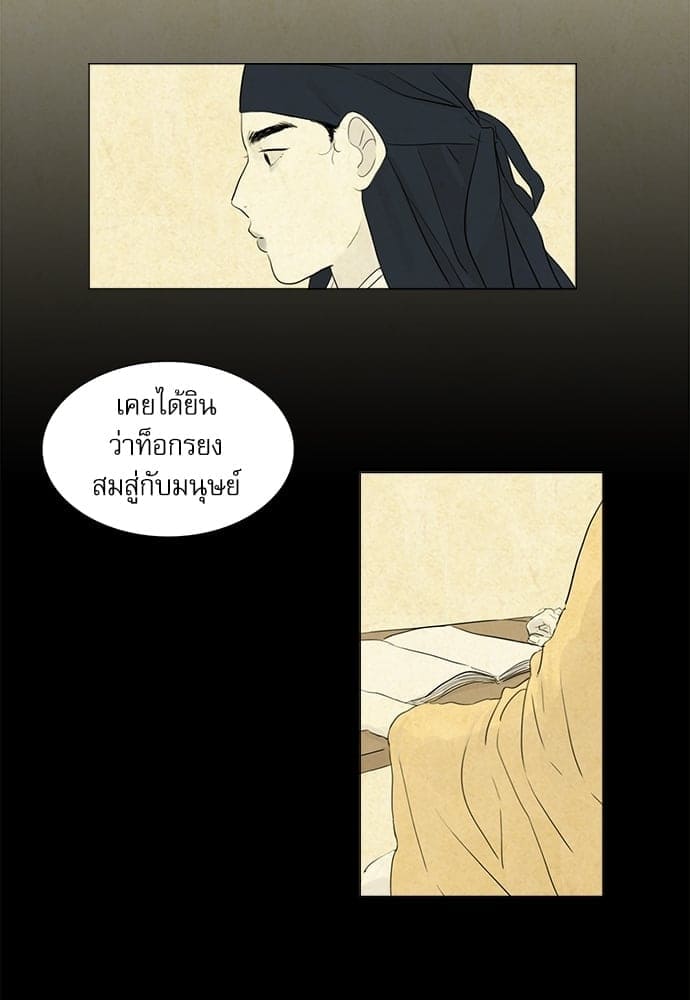 Haunted by Desire ภวังค์รัก ตอนที่ 733