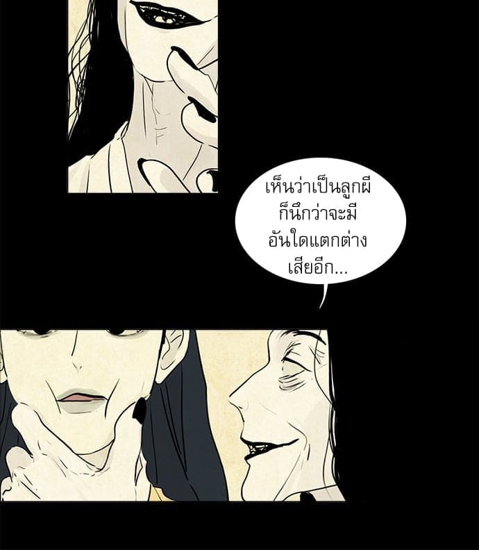 Haunted by Desire ภวังค์รัก ตอนที่ 735