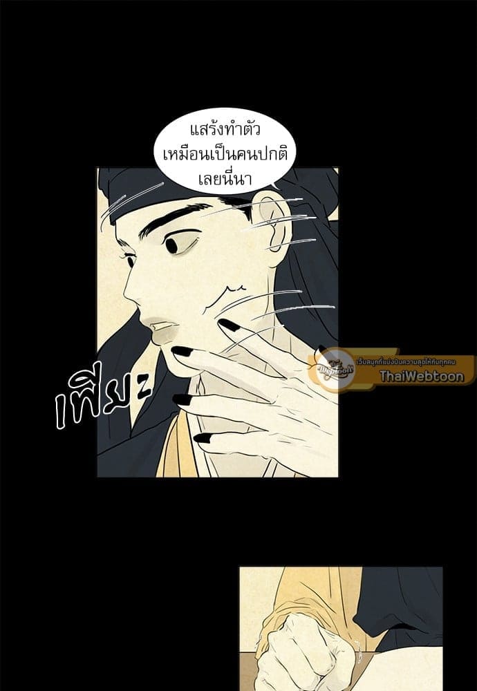 Haunted by Desire ภวังค์รัก ตอนที่ 736