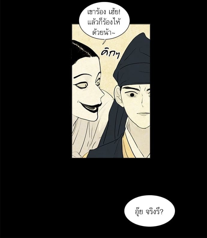 Haunted by Desire ภวังค์รัก ตอนที่ 740