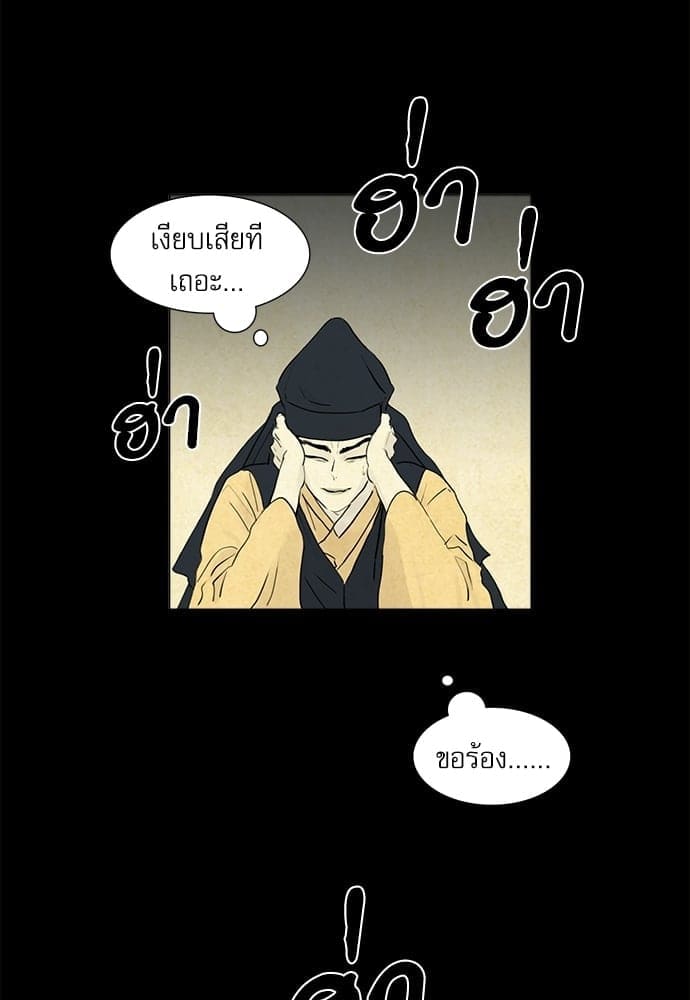 Haunted by Desire ภวังค์รัก ตอนที่ 742