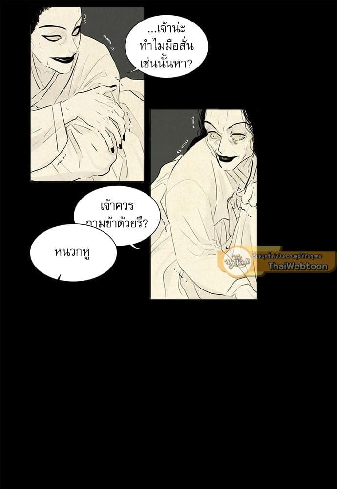 Haunted by Desire ภวังค์รัก ตอนที่ 746