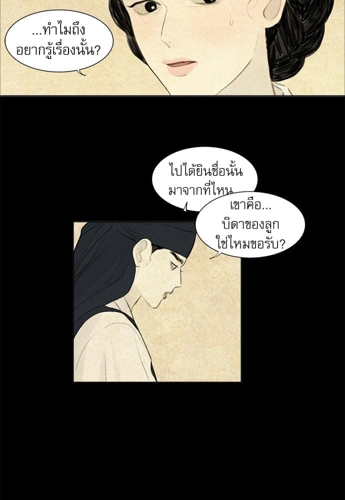 Haunted by Desire ภวังค์รัก ตอนที่ 803