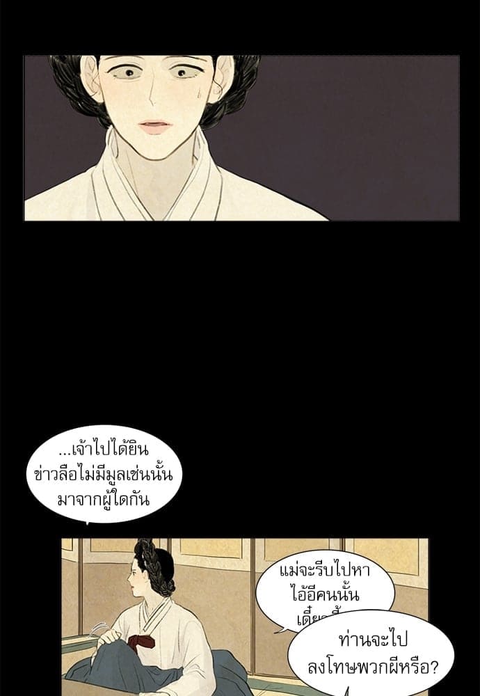 Haunted by Desire ภวังค์รัก ตอนที่ 804