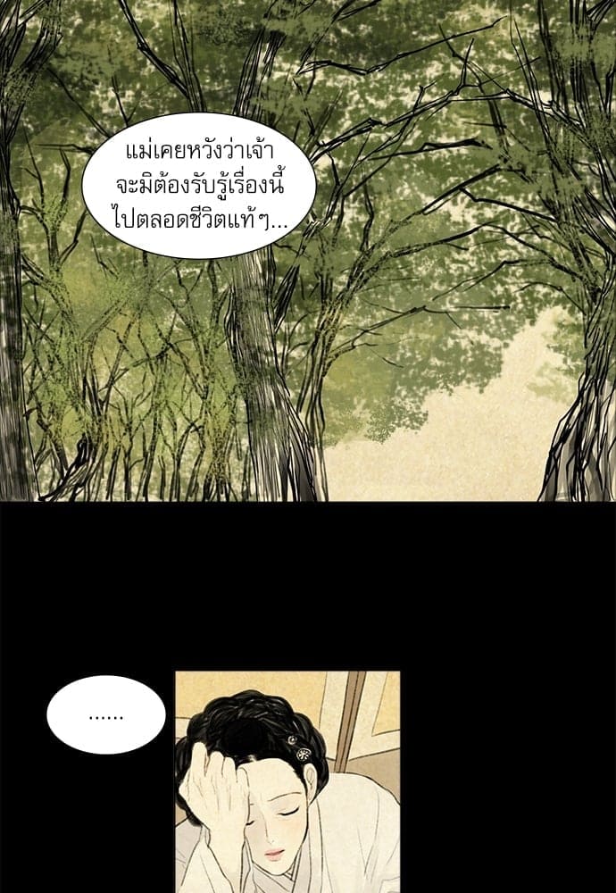 Haunted by Desire ภวังค์รัก ตอนที่ 807