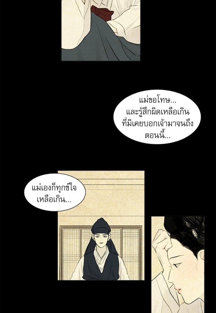 Haunted by Desire ภวังค์รัก ตอนที่ 808