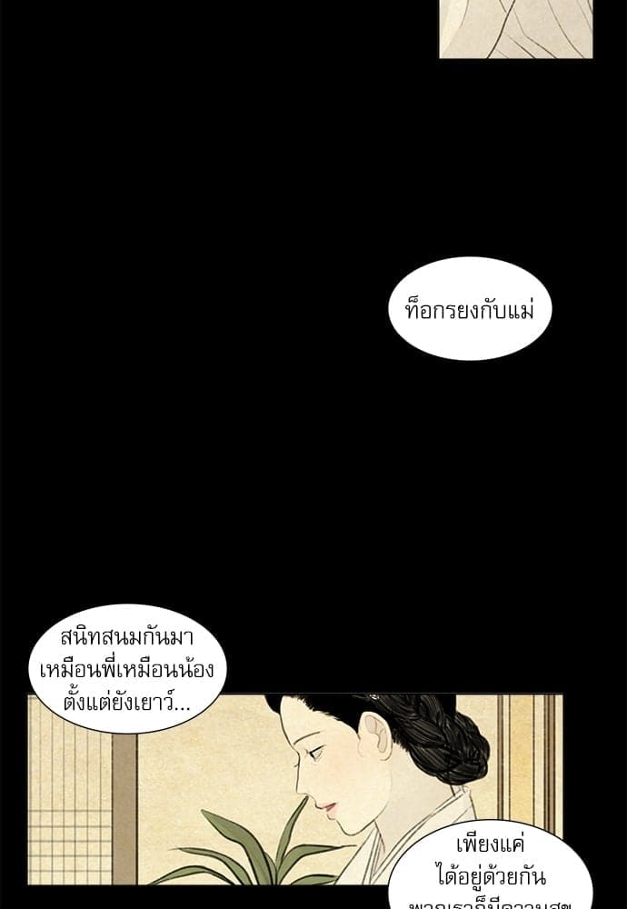 Haunted by Desire ภวังค์รัก ตอนที่ 809