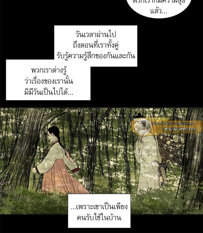 Haunted by Desire ภวังค์รัก ตอนที่ 810