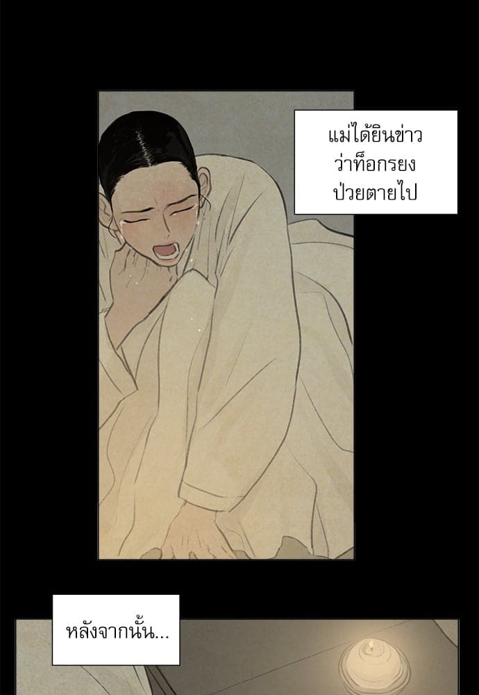 Haunted by Desire ภวังค์รัก ตอนที่ 812