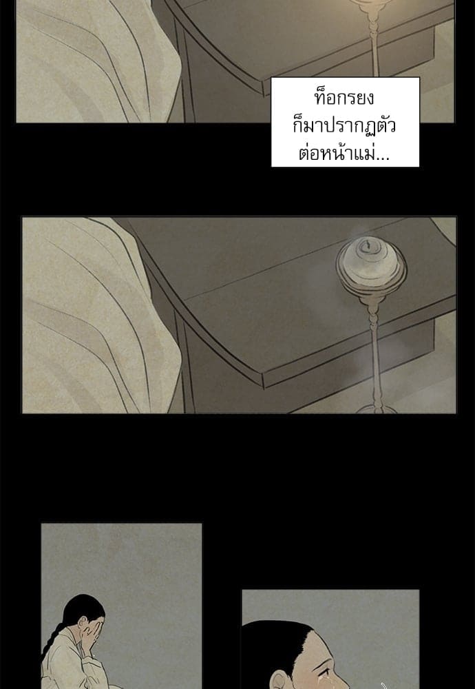 Haunted by Desire ภวังค์รัก ตอนที่ 813