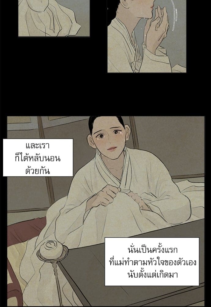 Haunted by Desire ภวังค์รัก ตอนที่ 814