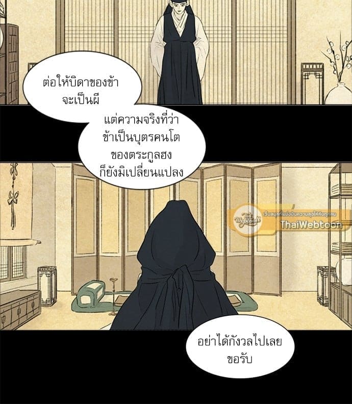 Haunted by Desire ภวังค์รัก ตอนที่ 820