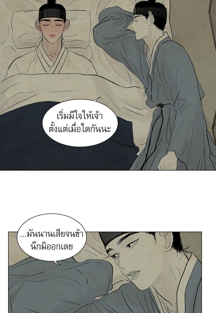 Haunted by Desire ภวังค์รัก ตอนที่ 827