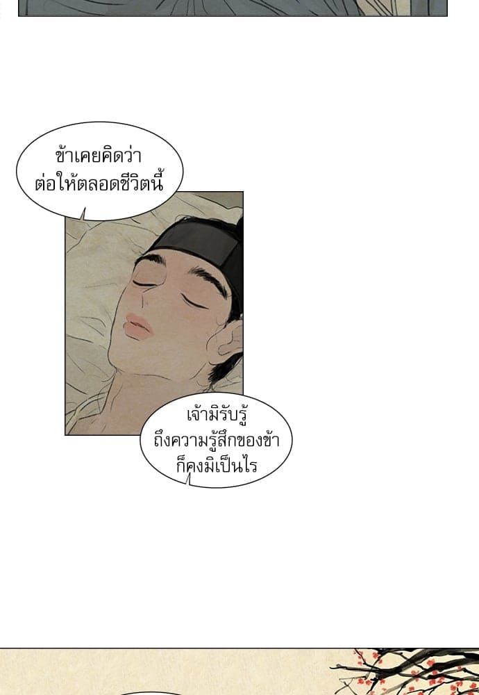 Haunted by Desire ภวังค์รัก ตอนที่ 828