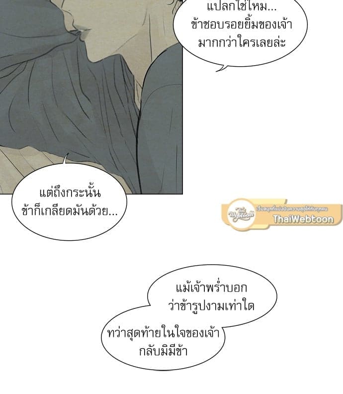 Haunted by Desire ภวังค์รัก ตอนที่ 830