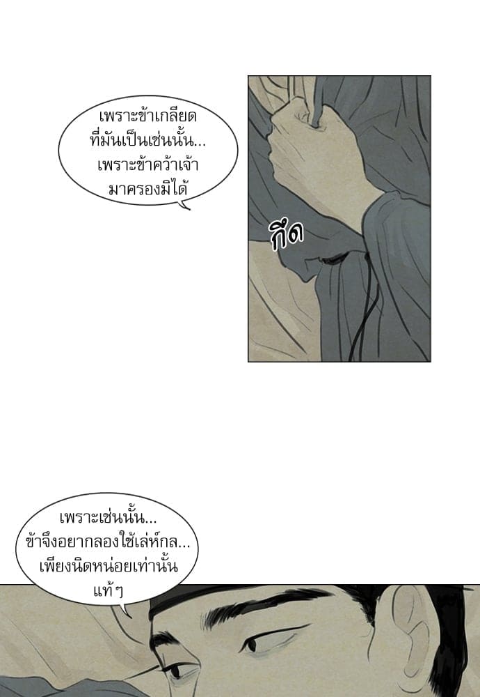 Haunted by Desire ภวังค์รัก ตอนที่ 831